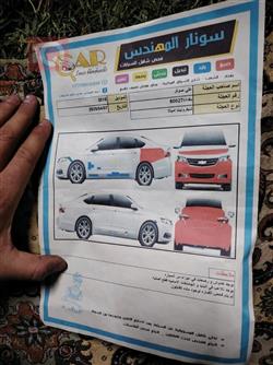 شيفروليه امبالا